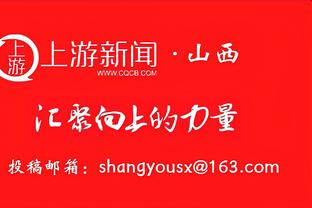 稳定贡献！蒙克半场9中6得到16分2篮板1助攻