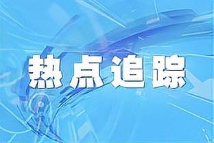 意媒：尤文接触什琴斯尼谈续约，尝试提供450万欧年薪